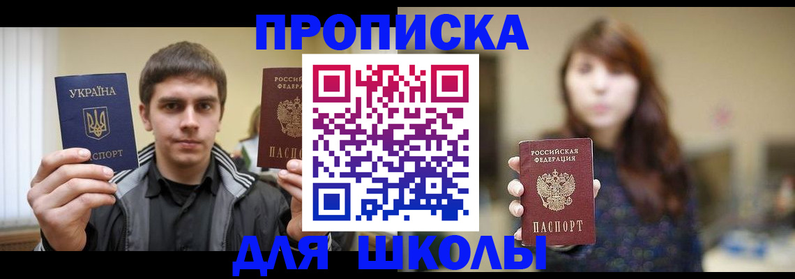 временная регистрация надежно в Владивостоке