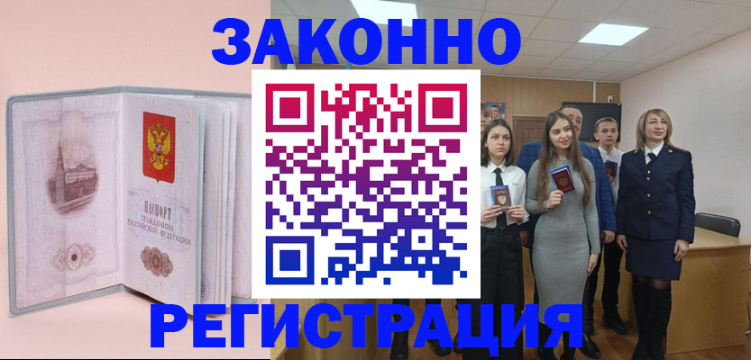 прописка для кредита в Владивостоке