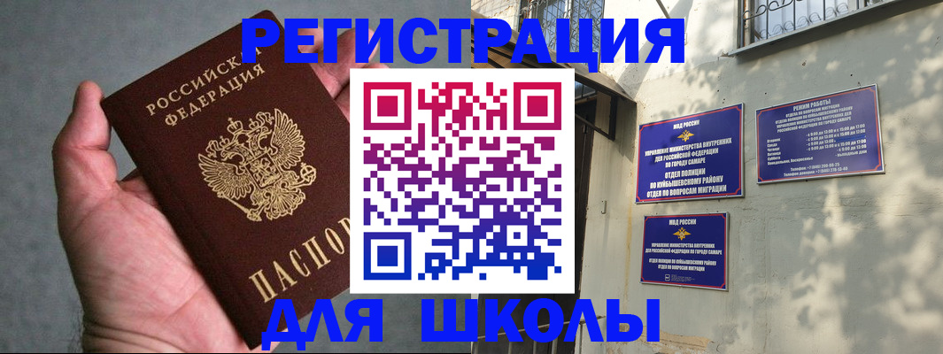 регистрация в Владивостоке